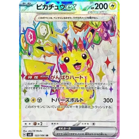 PSA10 Pikachu ex SR [SV8 122/106](Expansion Pack “Supercharged Breaker / Super Electric Breaker”)