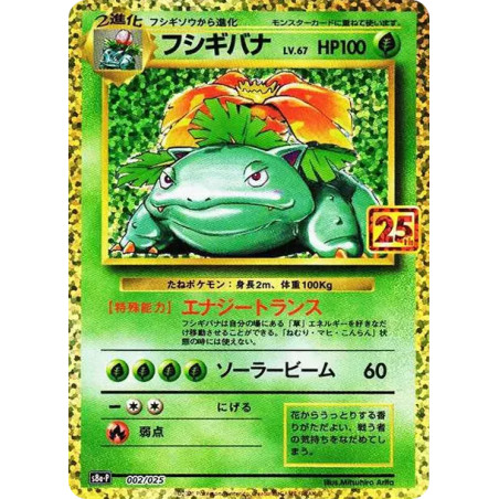 PSA10 Venusaur: PROMO[S8a-P 002/025](Promo Card Pack 25th Anniversary Edition)