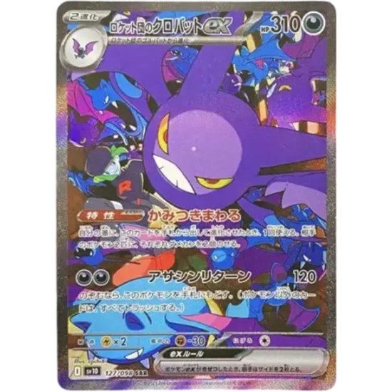 PSA10 Team Rocket’s Crobat SAR [SV10 127/098](Expansion Pack “Glory of Team Rocket”)
