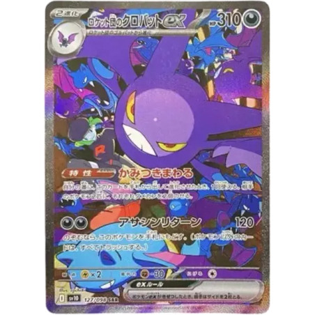 PSA10 Team Rocket’s Crobat SAR [SV10 127/098](Expansion Pack “Glory of Team Rocket”)
