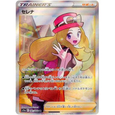 PSA10 Serena SR [s11a 081/068](Enhanced Expansion”Silver Tempest”)