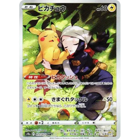 PSA10 Pikachu CHR[S10a 073/071](Enhanced Expansion”Dark Phantasma”)