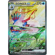 PSA10 Milotic ex SAR [SV8 131/106](Expansion Pack “Supercharged Breaker / Super Electric Breaker”)