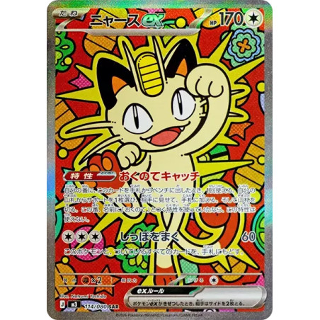 PSA10 Meowth ex SAR [M3 114/080](Expansion Pack “Munikis / Nihil Zero”)