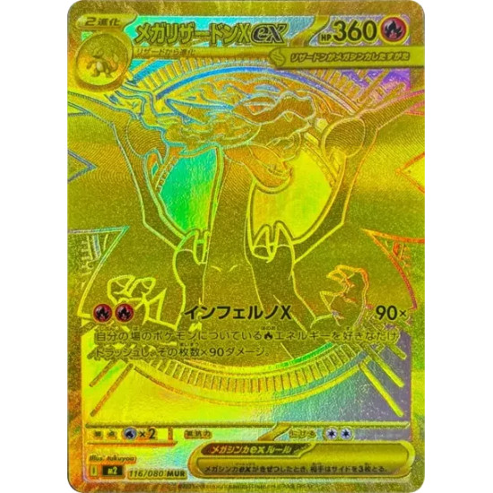 PSA10 MEGA Charizard X ex MUR [M2 116/080](Expansion Pack “Inferno X”)