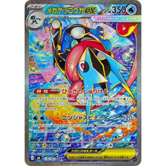 PSA10 MEGA Greninja ex SAR [M4 114/083](Expansion Pack “Ninja Spinner”)