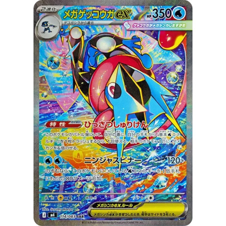 PSA10 MEGA Greninja ex SAR [M4 114/083](Expansion Pack “Ninja Spinner”)