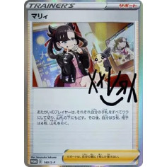 PSA10 Marnie (Marnie Practice): PROMO[S-P 140](S-P Promotional cards)