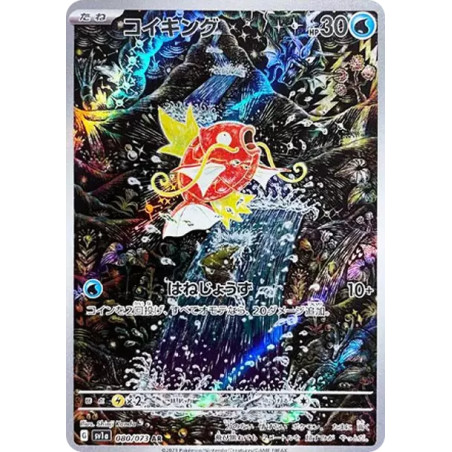PSA10 Magikarp AR[SV1a 080/073](Scarlet & Violet Enhanced Expansion Pack “Triplet Beat”)