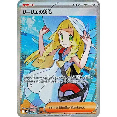 PSA10 Lillie’s Determination SR [M1L 086/063](Expansion Pack “Mega Brave”)