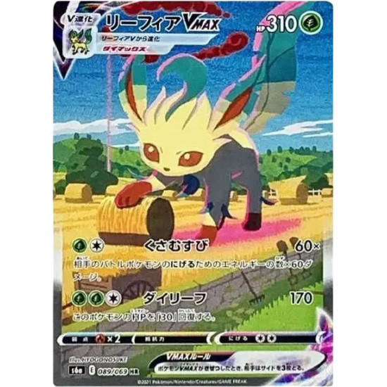 PSA10 Leafeon VMAX HR: SA[S6a 089/069](Enhanced Expansion Pack “Eevee Heroes”)