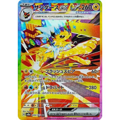 PSA10 Jolteon ex SAR [SV8a 209/187](High Class Pack “Terastal Festival ex”)