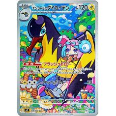 PSA10 Iono’s Kilowattrel AR [SV9 104/100](Expansion Pack “Battle Partners”)