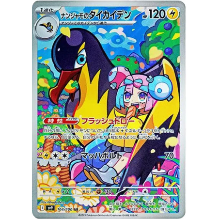 PSA10 Iono’s Kilowattrel AR [SV9 104/100](Expansion Pack “Battle Partners”)