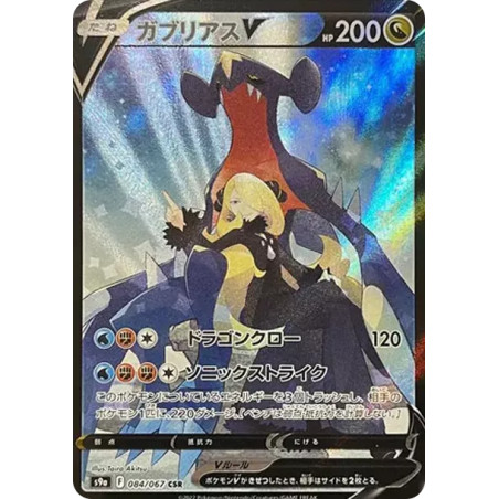 PSA10 Garchomp V CSR[S9a 084/067](Enhanced Expansion”Battle Region”)