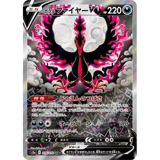 PSA10 Galarian Moltres V SR: SA[S5a 078/070](Enhanced Expansion Pack “Peerless Fighters”)