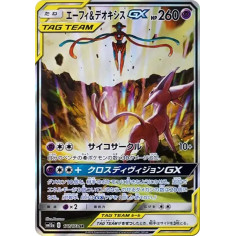 PSA10 Espeon & Deoxys GX SR: SA[SM12a 177/173](High Class Pack “Tag Team GX Tag All Stars”)