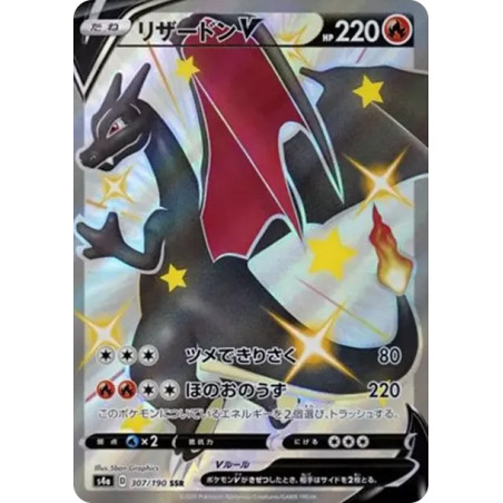 PSA10 Charizard V SSR[S4a 307/190](High Class Pack “Shiny Star V”)