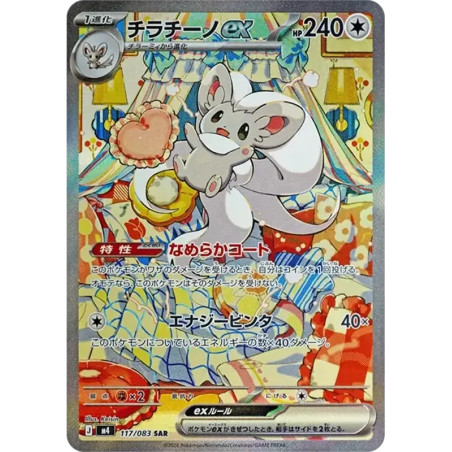 PSA10 Cinccino ex SAR [M4 117/083](Expansion Pack “Ninja Spinner”)