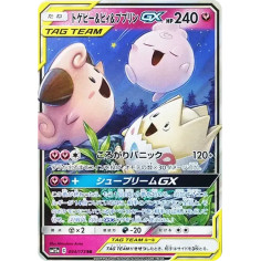 PSA10 Togepi & Cleffa & Igglybuff GX RR [SM12a 094/173](High Class Pack “TAG TEAM GX Tag All Stars”)