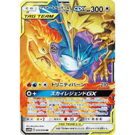 PSA10 Moltres & Zapdos & Articuno GX RR [SM10b 035/054](Enhanced Expansion Pack “Sky Legend”)