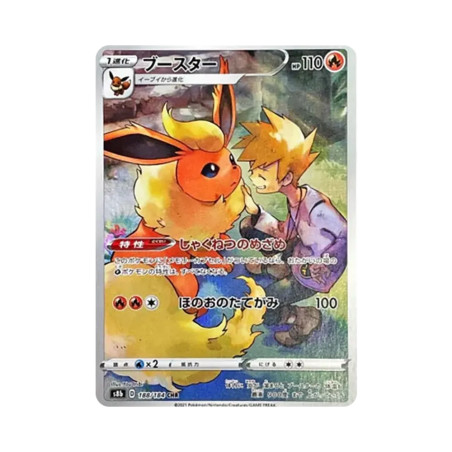 PSA10 Flareon CHR[s8b 188/184](High Class Pack”VMAX Climax”)
