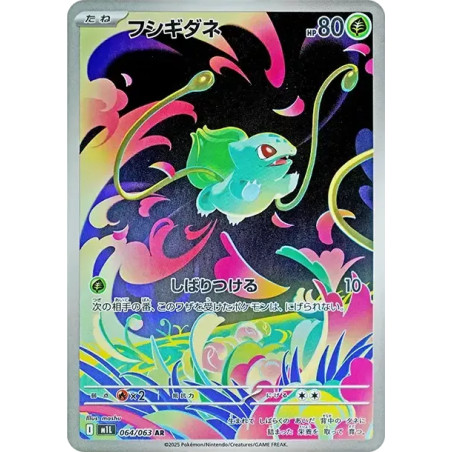 PSA10 Bulbasaur AR [M1L 064/063](Expansion Pack “Mega Brave”)