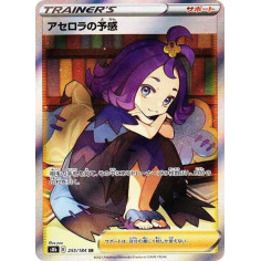 PSA10 Acerola’s Premonition SR[S8b 255/184](High Class Pack “VMAX Climax Box”)