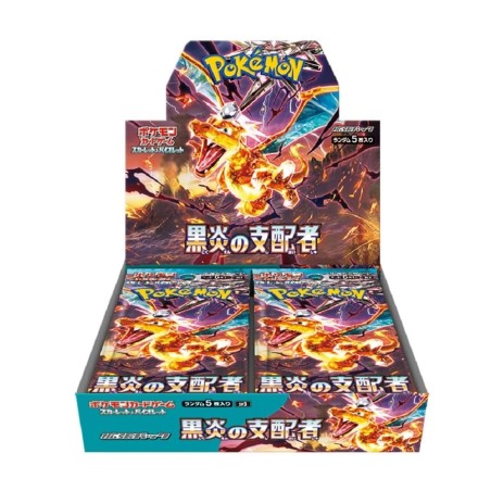 Ruler of the Black Flame - JP ||RESERVA||