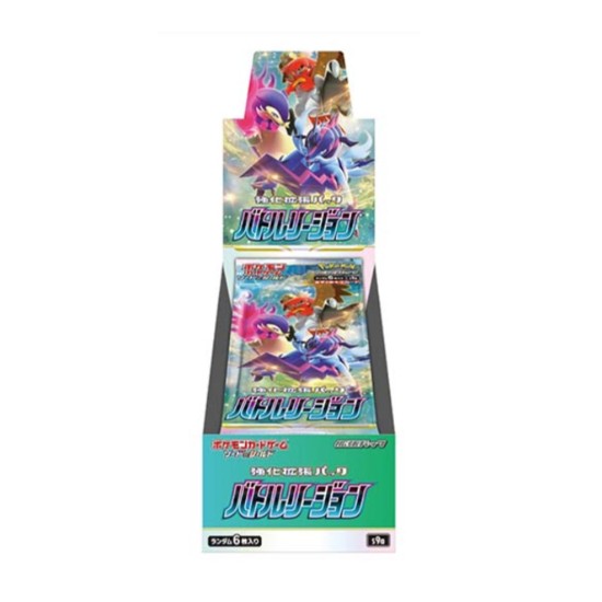 Pokémon TCG Battle Region - JP ||RESERVA||