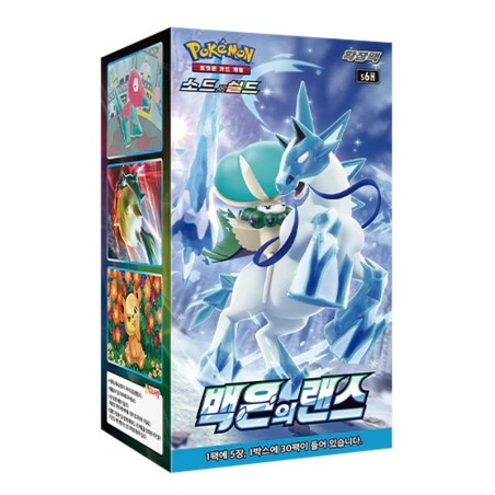Silver Lance - KR ||RESERVA||