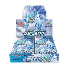 Silver Lance - JP ||RESERVA||