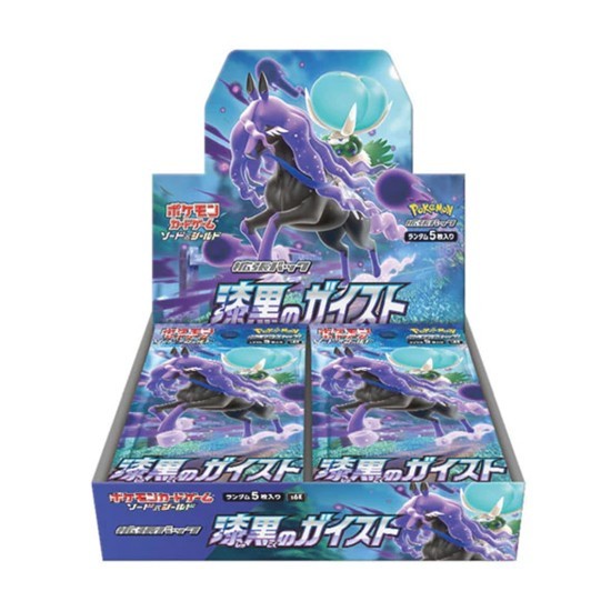 Jet-Black Geist - JP ||RESERVA||