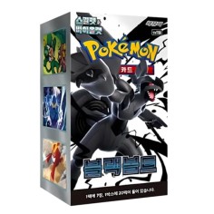 Booster Box Black Bolt SV11B Pokémon edición coreana, 20 sobres