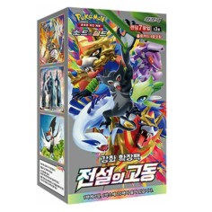 Legendary Heartbeat - KR ||RESERVA||