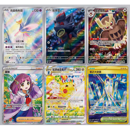 copy of Gem Pack Volume 1 - Chino ||RESERVA||