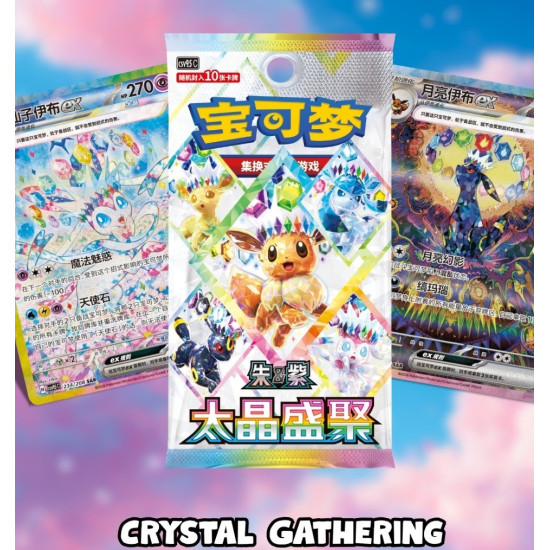 Crystal Gathering  - CH ||RESERVA||